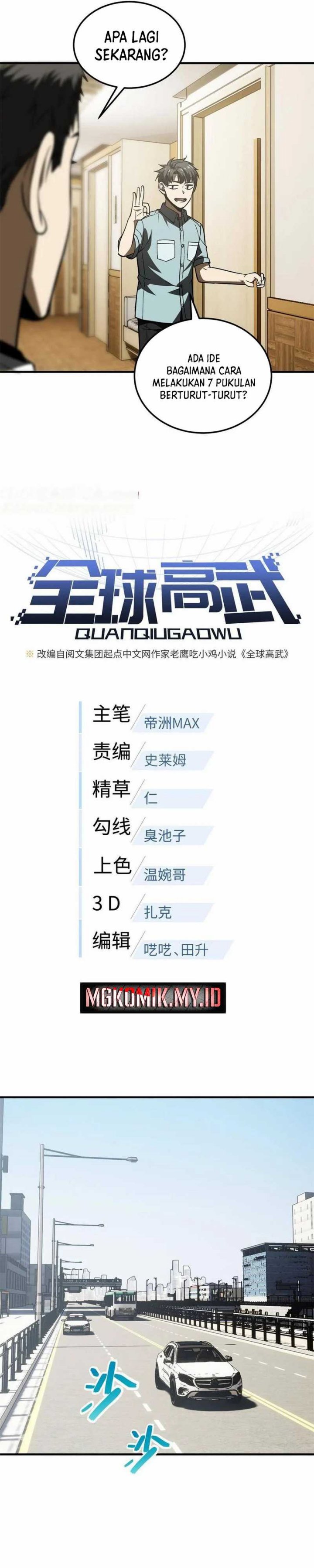 Global Gao Wu (Global Martial Arts) Chapter 167 Gambar 6